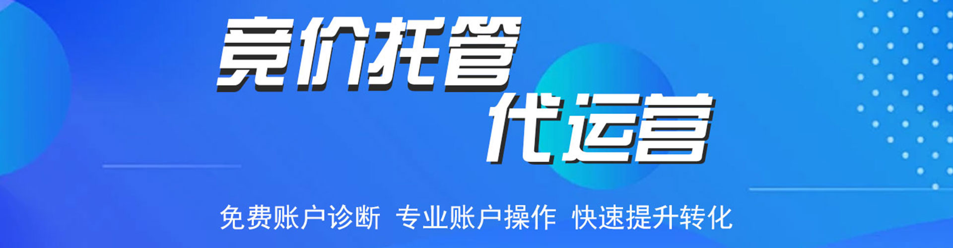 宁晋sem优化